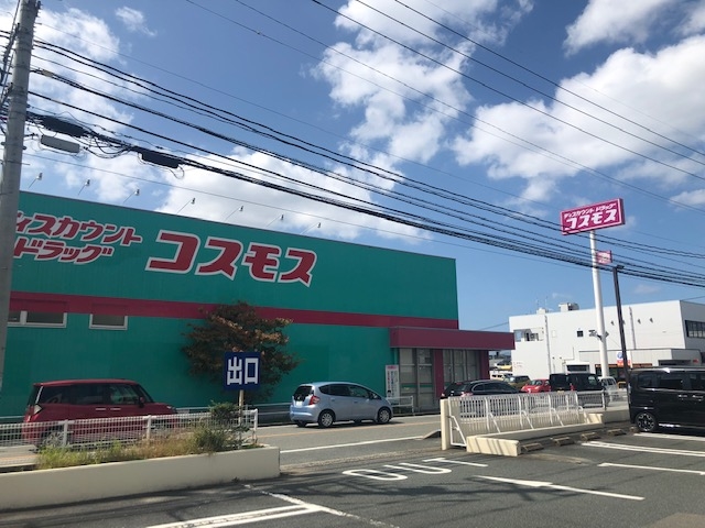 ドラックストア　ディスカウントドラッグ コスモス 御笠川店（ドラッグストア）まで1629m