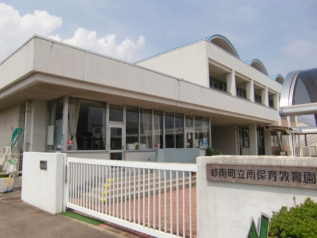 幼稚園・保育園　南保育園（幼稚園・保育園）まで1600m