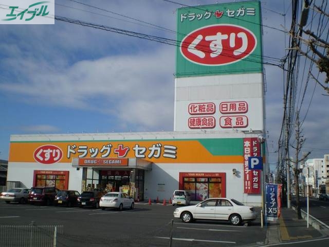 ドラックストア　ドラッグセガミ原尾島店（ドラッグストア）まで1456m