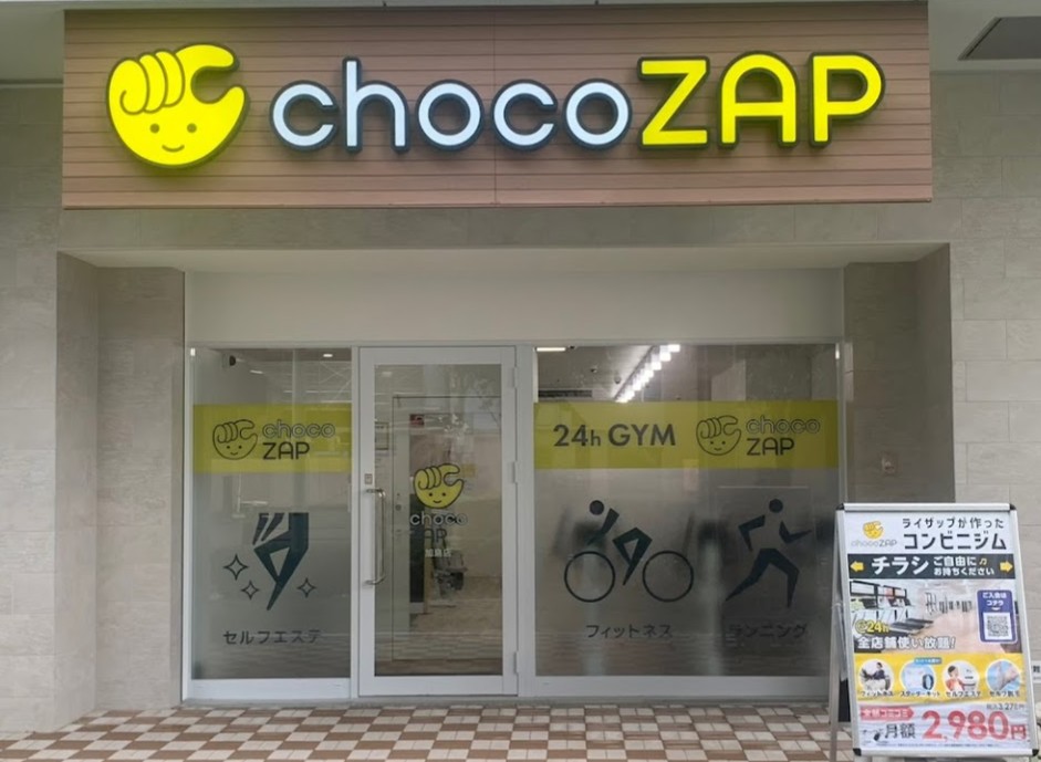 その他　chocoZAP(チョコザップ) 加島駅前（その他）まで329m