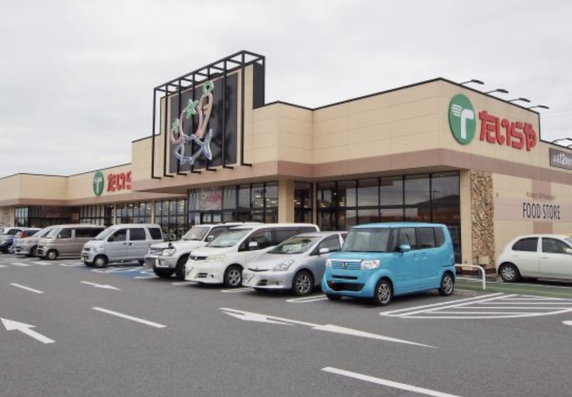 スーパー　たいらや川田店（スーパー）まで792m