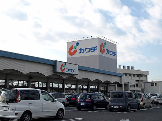 ドラックストア　カワチ薬品簗瀬店（ドラッグストア）まで1137m