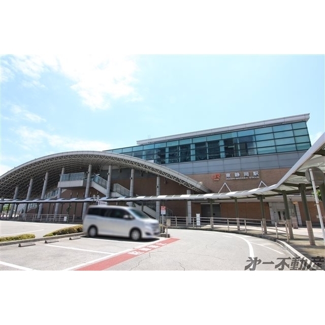 その他　ＪＲ東静岡駅（その他）まで550m