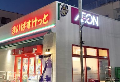 スーパー　まいばすけっと 小杉小学校前店（スーパー）まで434m