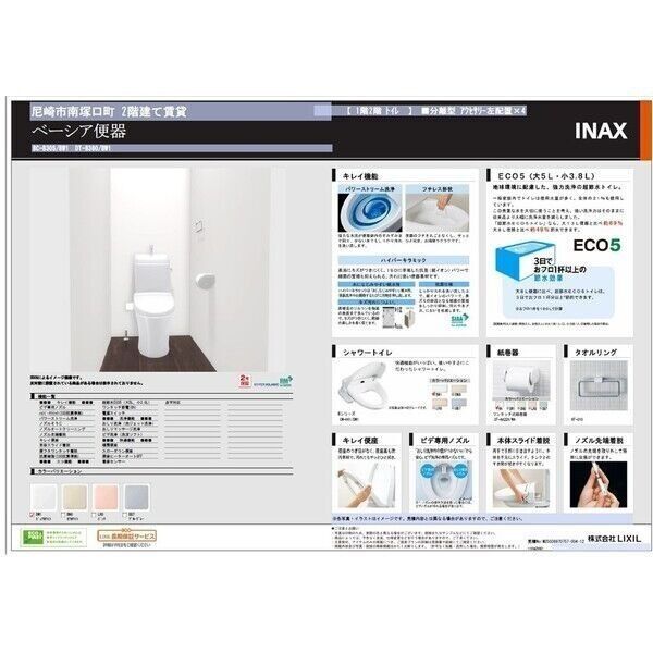 トイレ　同仕様