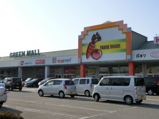 スーパー　グリーンモール山室ショッピングセンター（スーパー）まで686m