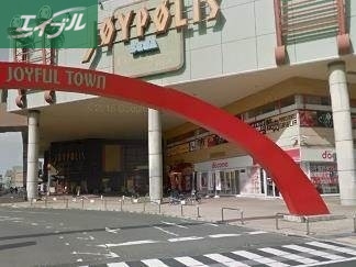 飲食店　ジョリーパスタ岡山ジョイポリス店（飲食店）まで616m