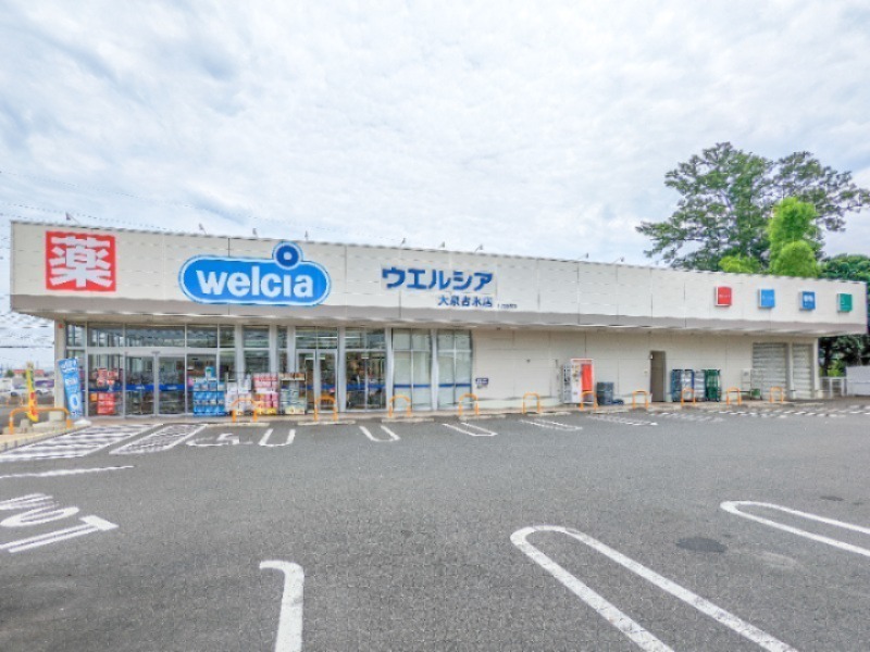 ドラックストア　ウエルシア大泉古氷店（ドラッグストア）まで435m