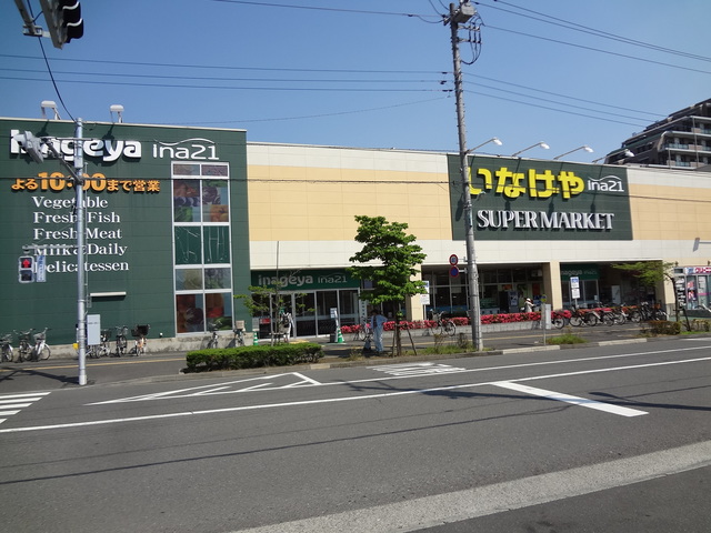スーパー　いなげや日野栄町店（スーパー）まで590m