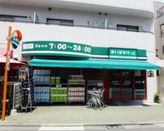 スーパー　まいばすけっと三田駅東店（スーパー）まで507m