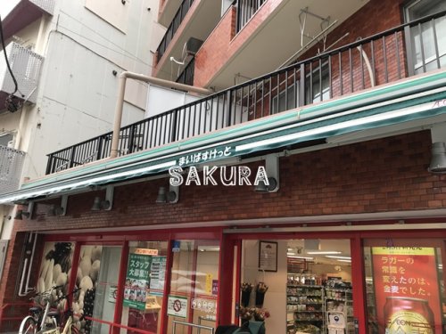 スーパー　まいばすけっと 反町駅北店（スーパー）まで163m