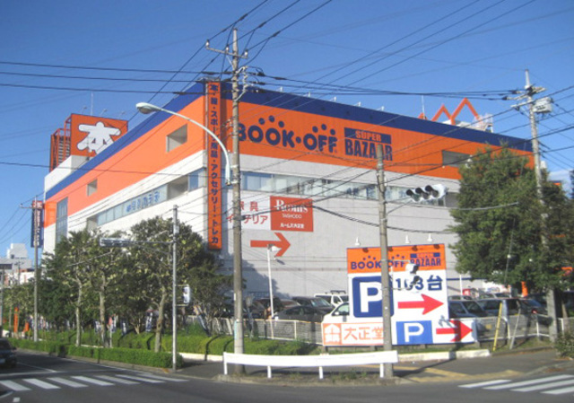 その他　ブックオフSUPER　BAZAAR多摩永山（その他）まで1765m