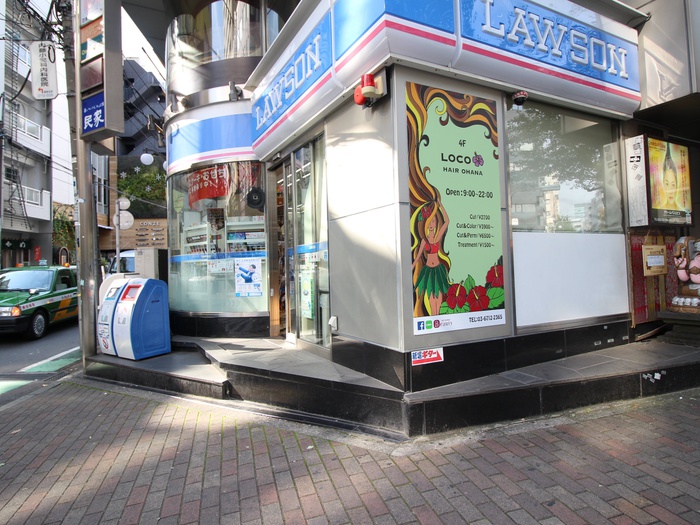 コンビニ　ローソン恵比寿南一丁目店（コンビニ）まで160m