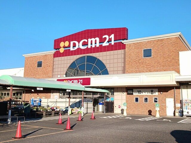 ホームセンター　DCM21 八釼店（ホームセンター）まで2200m
