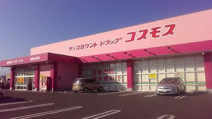 ドラックストア　ドラッグストアコスモス　宮崎空港店（ドラッグストア）まで3100m