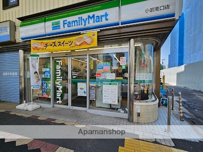 コンビニ　ファミリーマート小岩南口店（コンビニ）まで453m