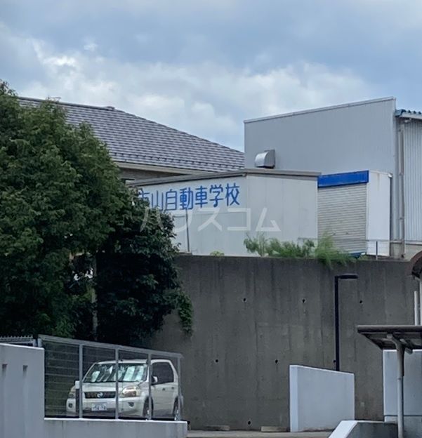 その他　東山自動車学校（その他）まで1960m