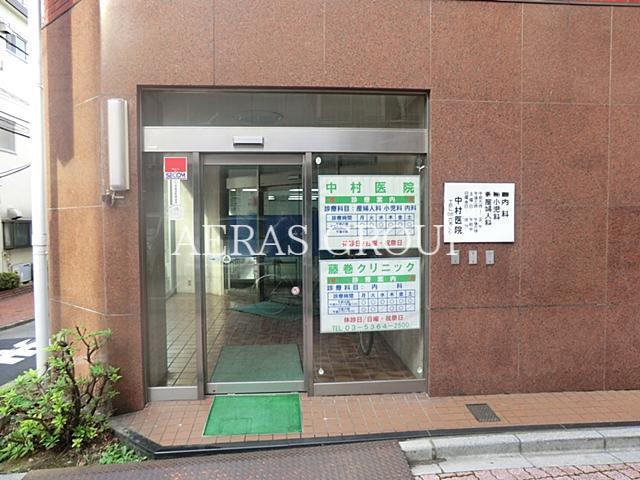 病院　中村医院（病院）まで303m