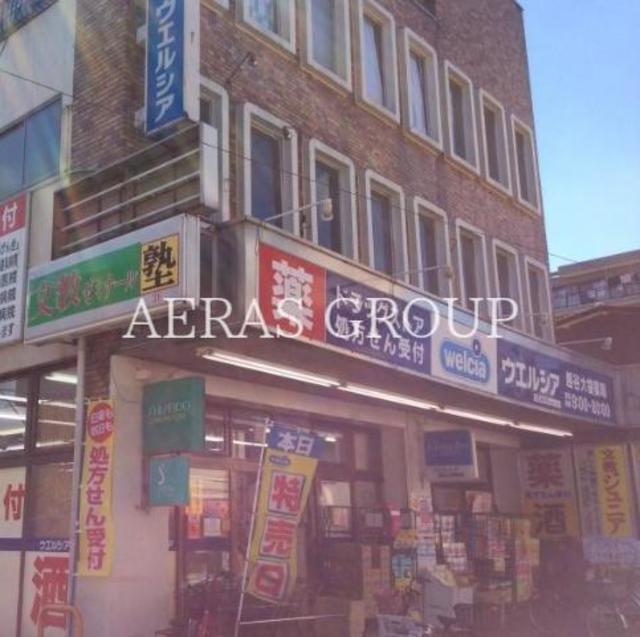 ドラックストア　ウエルシア越谷大袋店（ドラッグストア）まで586m