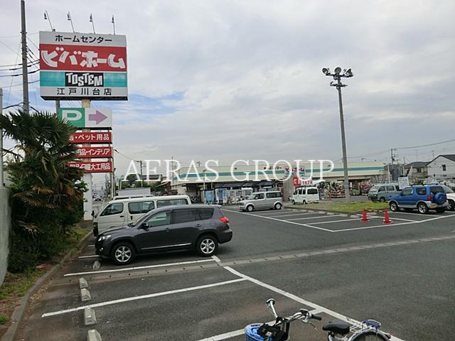 ホームセンター　ビバホーム江戸川台店（ホームセンター）まで516m