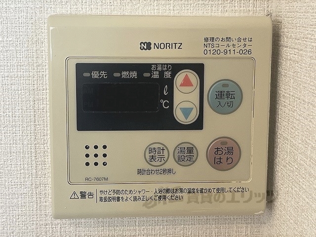 その他設備　給湯器リモコン