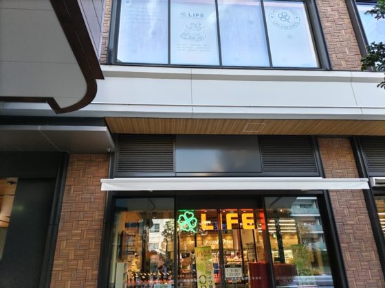 スーパー　ライフ勝どきミッド店（スーパー）まで277m