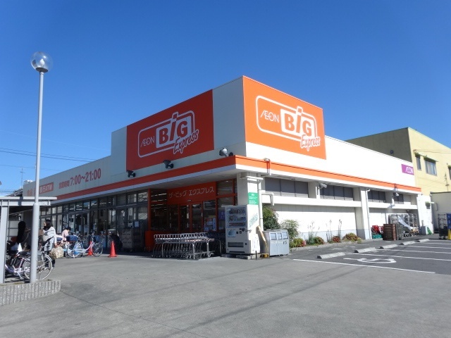 スーパー　ザ・ビッグエクスプレス（スーパー）まで40m