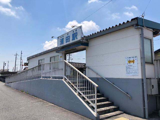 その他　浦田駅（水島臨海鉄道　水島本線）（その他）まで276m