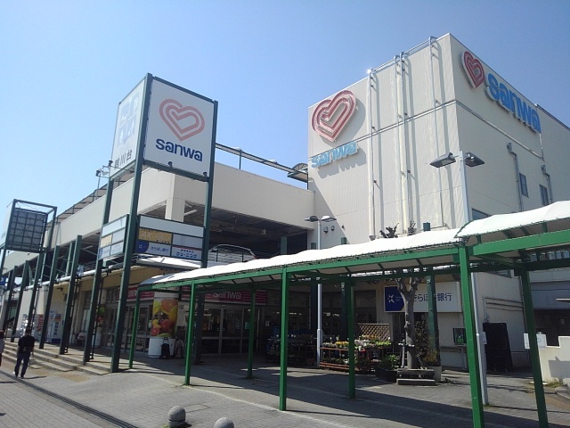 スーパー　三和（スーパー）まで210m