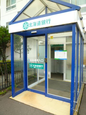 銀行　北海道銀行（銀行）まで800m