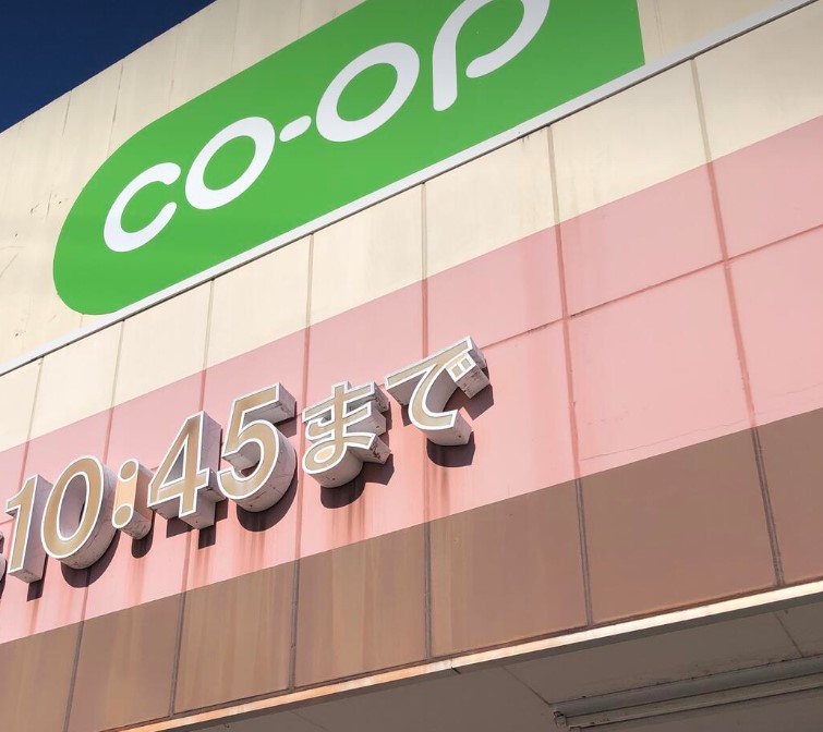 スーパー　コープみらい ミニコープ滝野川店（スーパー）まで876m