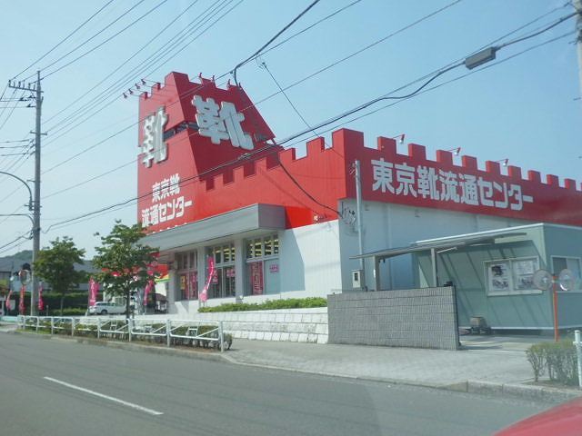 その他　東京靴流通センター（その他）まで350m