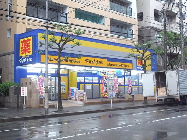 ドラックストア　マツモトキヨシ六本松店（ドラッグストア）まで388m