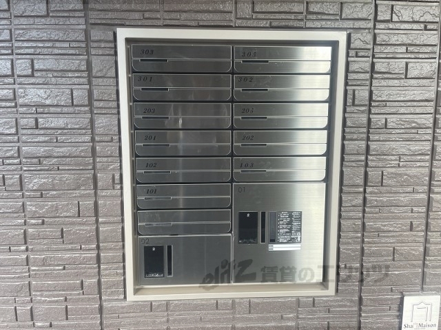 その他共有部分　宅配ボックス