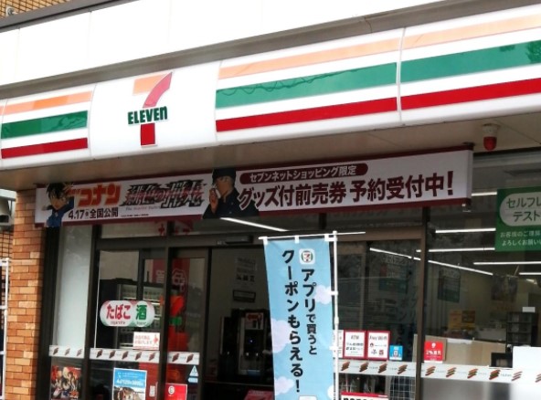 コンビニ　セブンイレブン 町田玉川学園5丁目店（コンビニ）まで176m