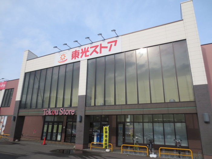 スーパー　東光ストア（スーパー）まで500m