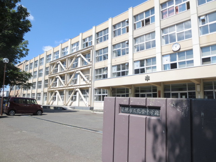 中学校　札幌市立北栄中学校（中学校）まで240m