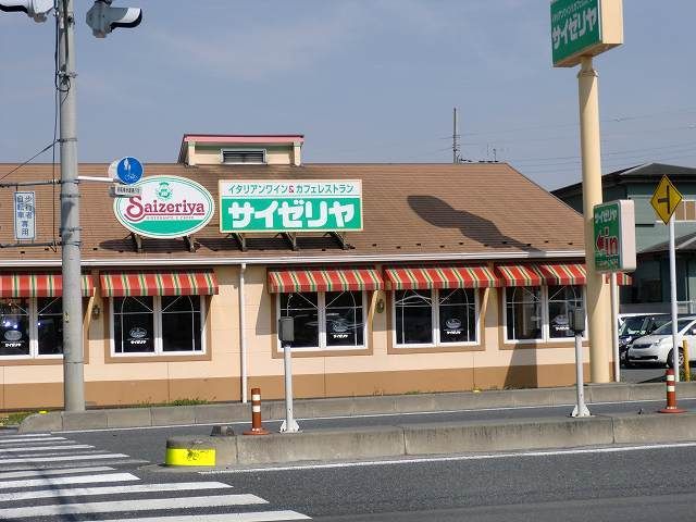 飲食店　サイゼリヤ（飲食店）まで850m