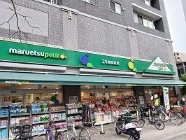 スーパー　マルエツ（スーパー）まで390m