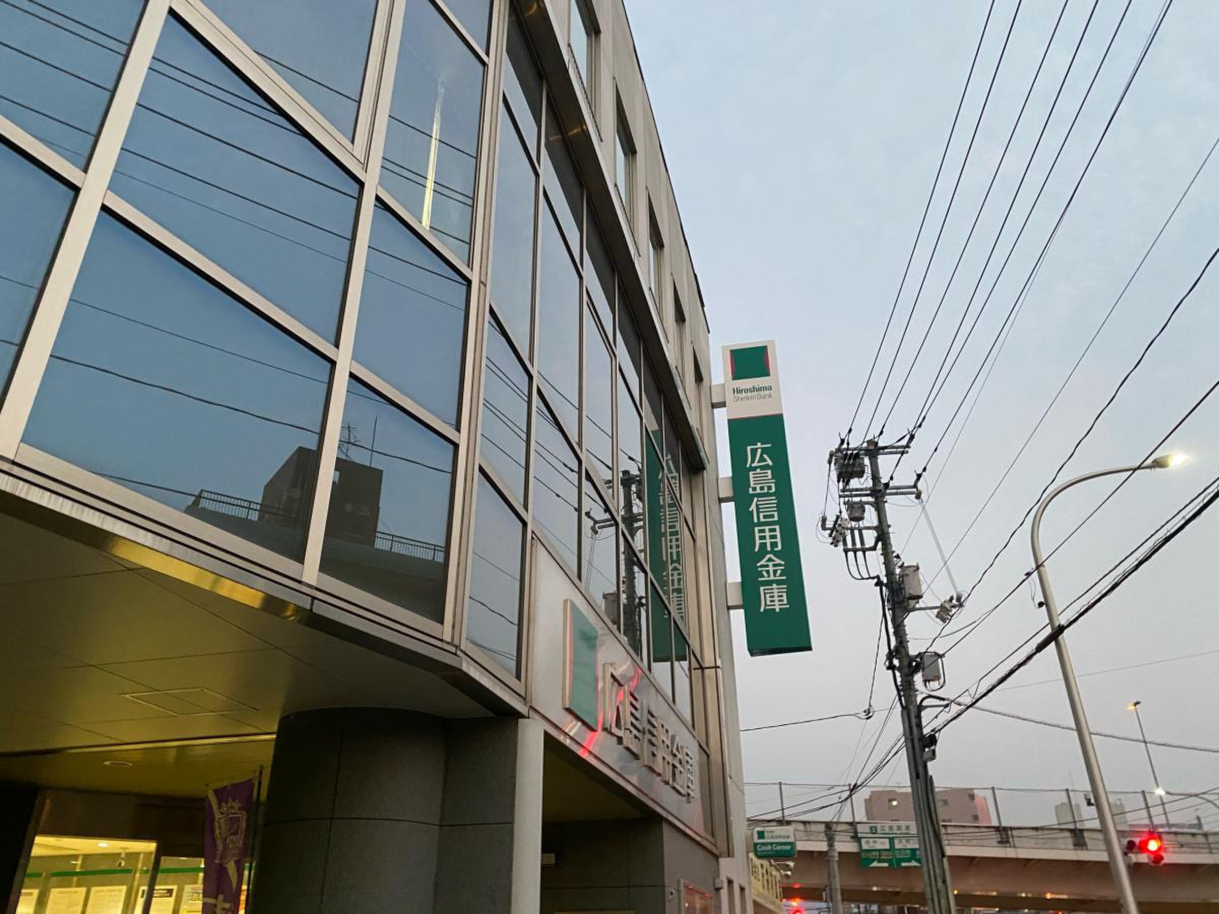 銀行　広島信用金庫安芸府中中央支店（銀行）まで275m