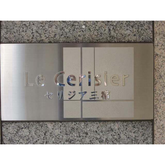 その他　館銘板