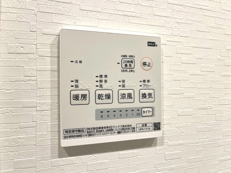 その他　※別号室の参考写真です