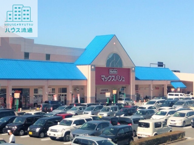 スーパー　マックスバリュメルクス長崎店（スーパー）まで1301m