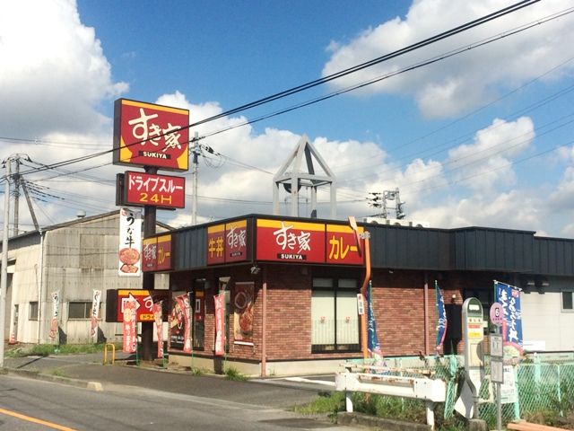 飲食店　すき家 川口榛松店（飲食店）まで1101m