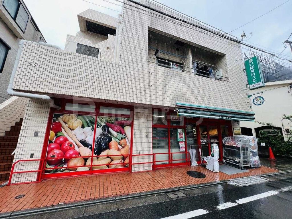 スーパー　まいばすけっと西池袋2丁目店（スーパー）まで470m