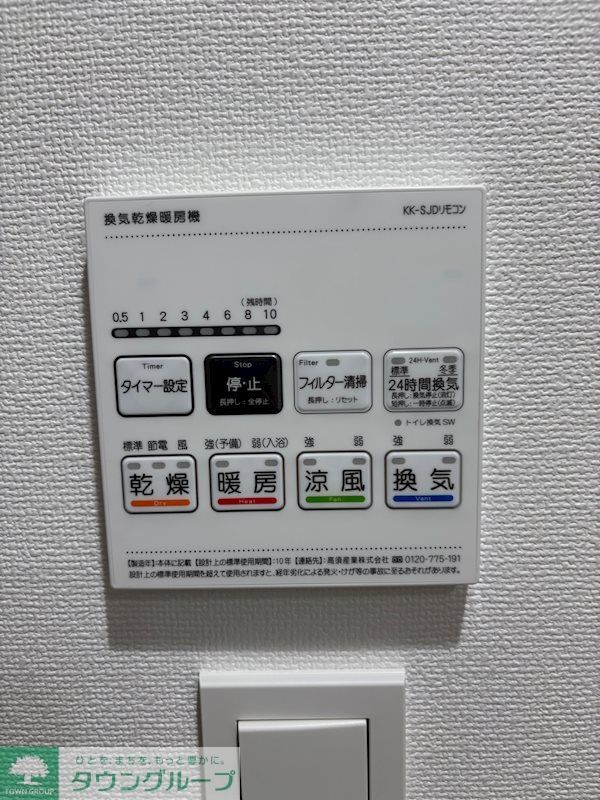 その他設備　※参考写真