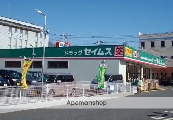 ドラックストア　セイムス北上尾東口店（ドラッグストア）まで164m