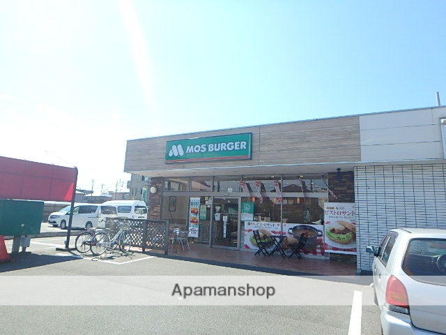 飲食店　モスバーガー（飲食店）まで194m