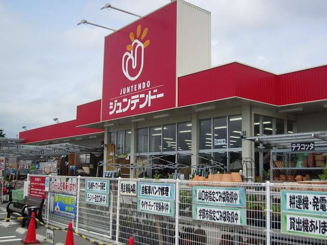 ホームセンター　ジュンテンドー（ホームセンター）まで2000m