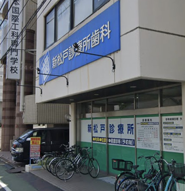 病院　新松戸メンタルクリニック（病院）まで844m